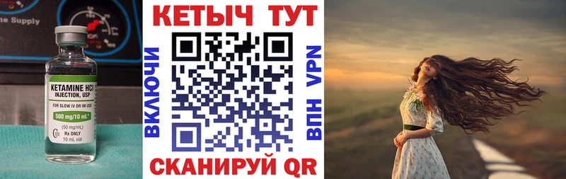 Кетамин VHQ  Купить  Харовск 