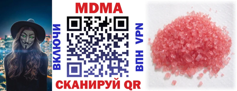 Купить  Харовск  MDMA кристаллы 