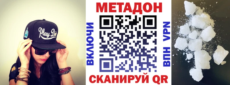 Метадон VHQ Купить где Харовск